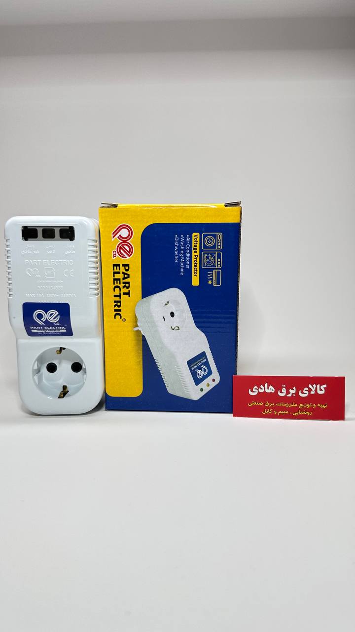 محافظ کولرگازی پارت الکتریک