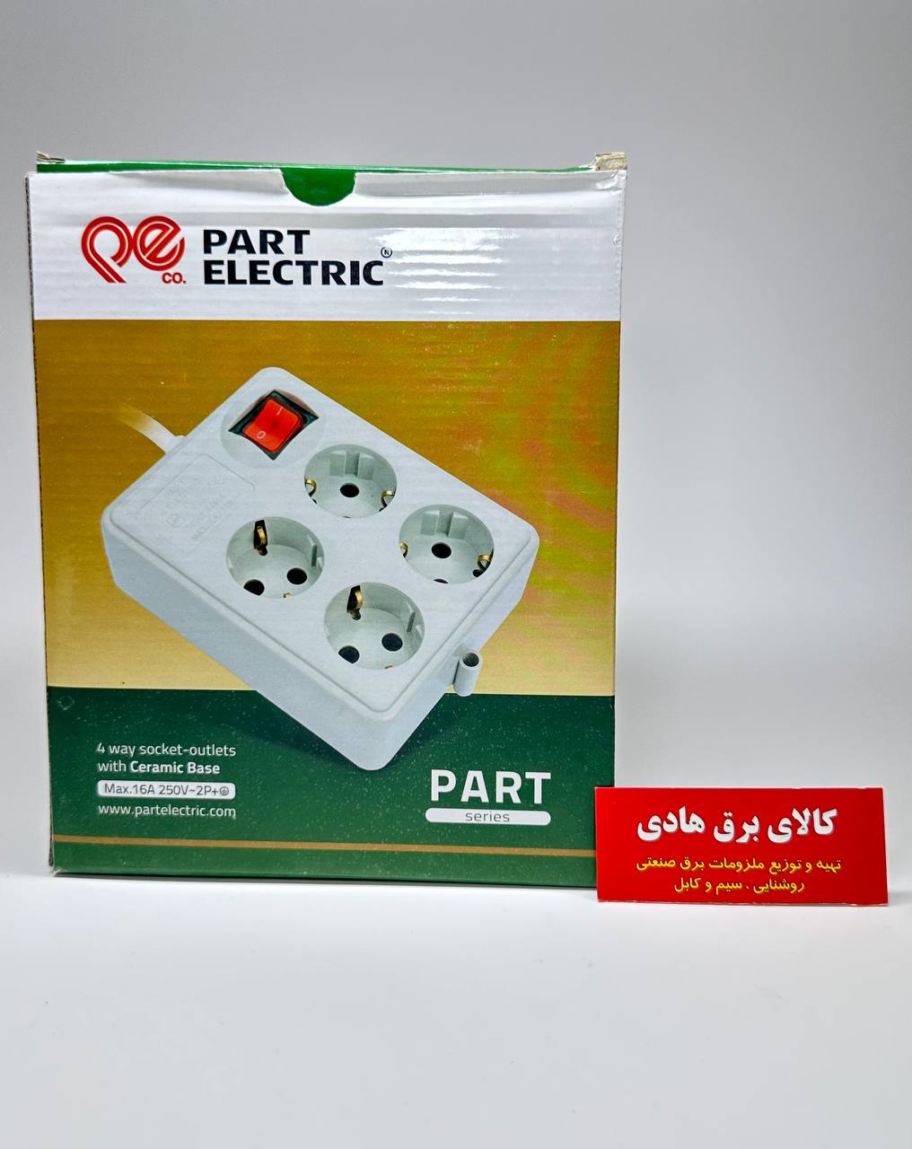 چهارراهی مربع سرامیکی با کابل 1.8متر