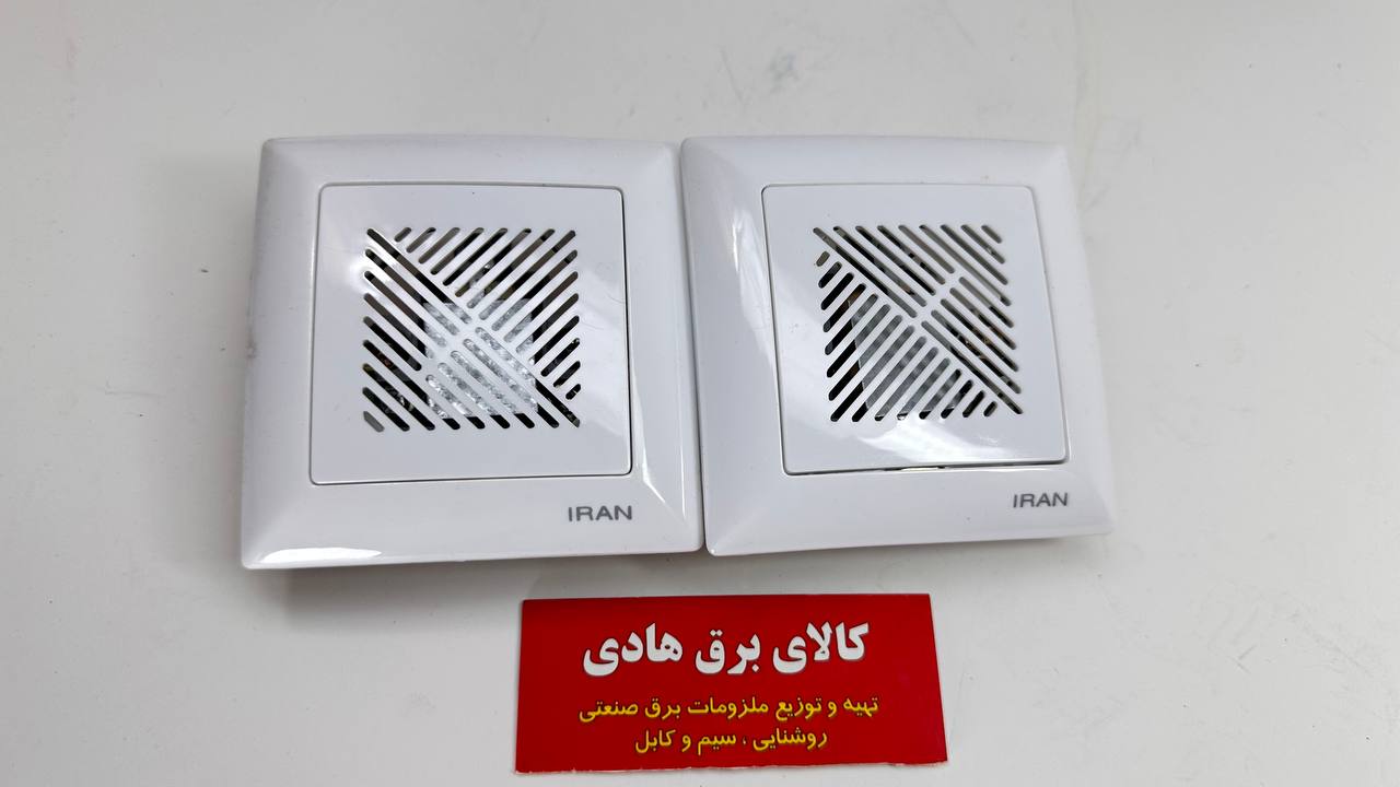 زنگ اخبار الیزه سفید